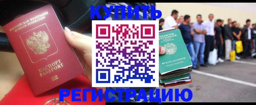 где прописаться в Заводоуковске