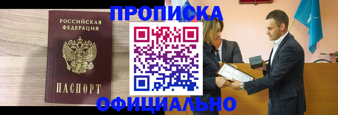 прописка для школы в Заводоуковске