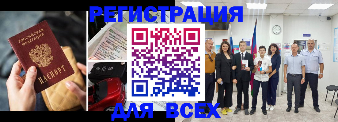 где прописаться в Заводоуковске